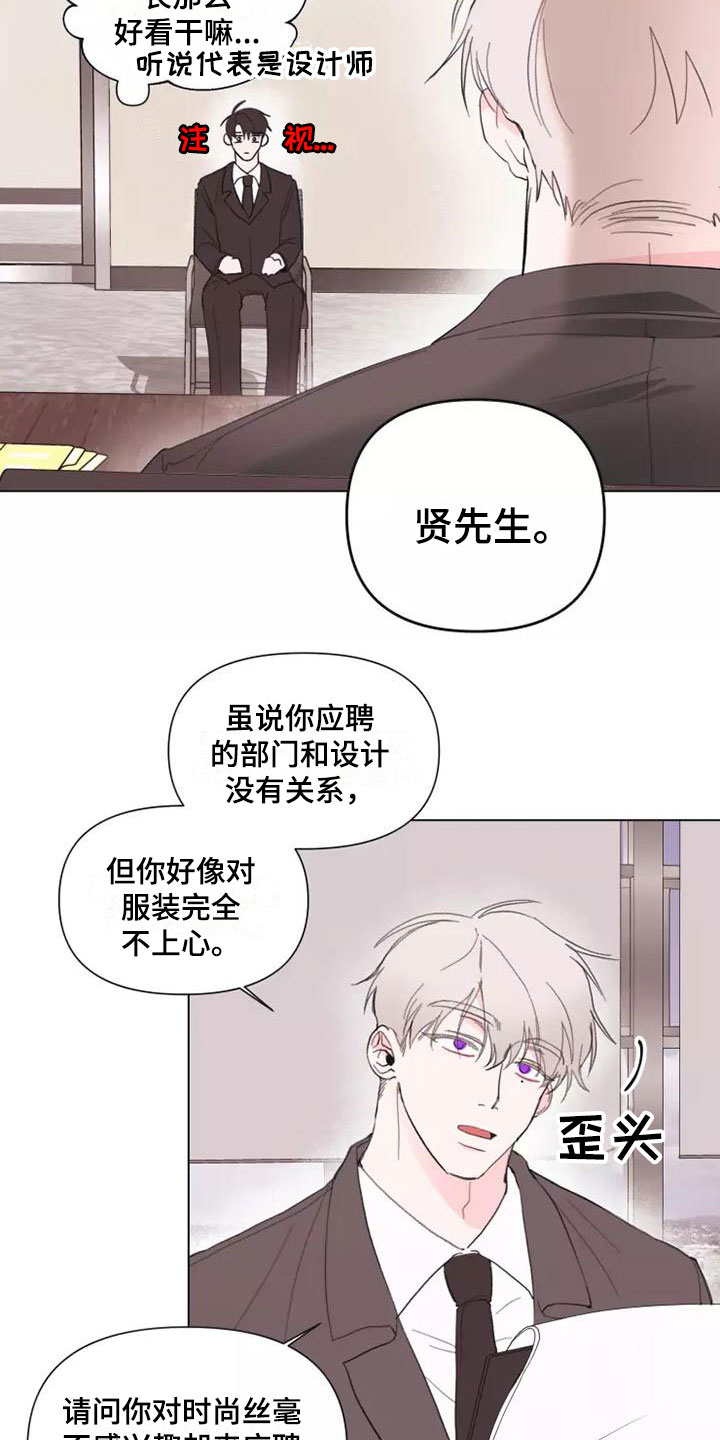 第1章：特殊的面试10
