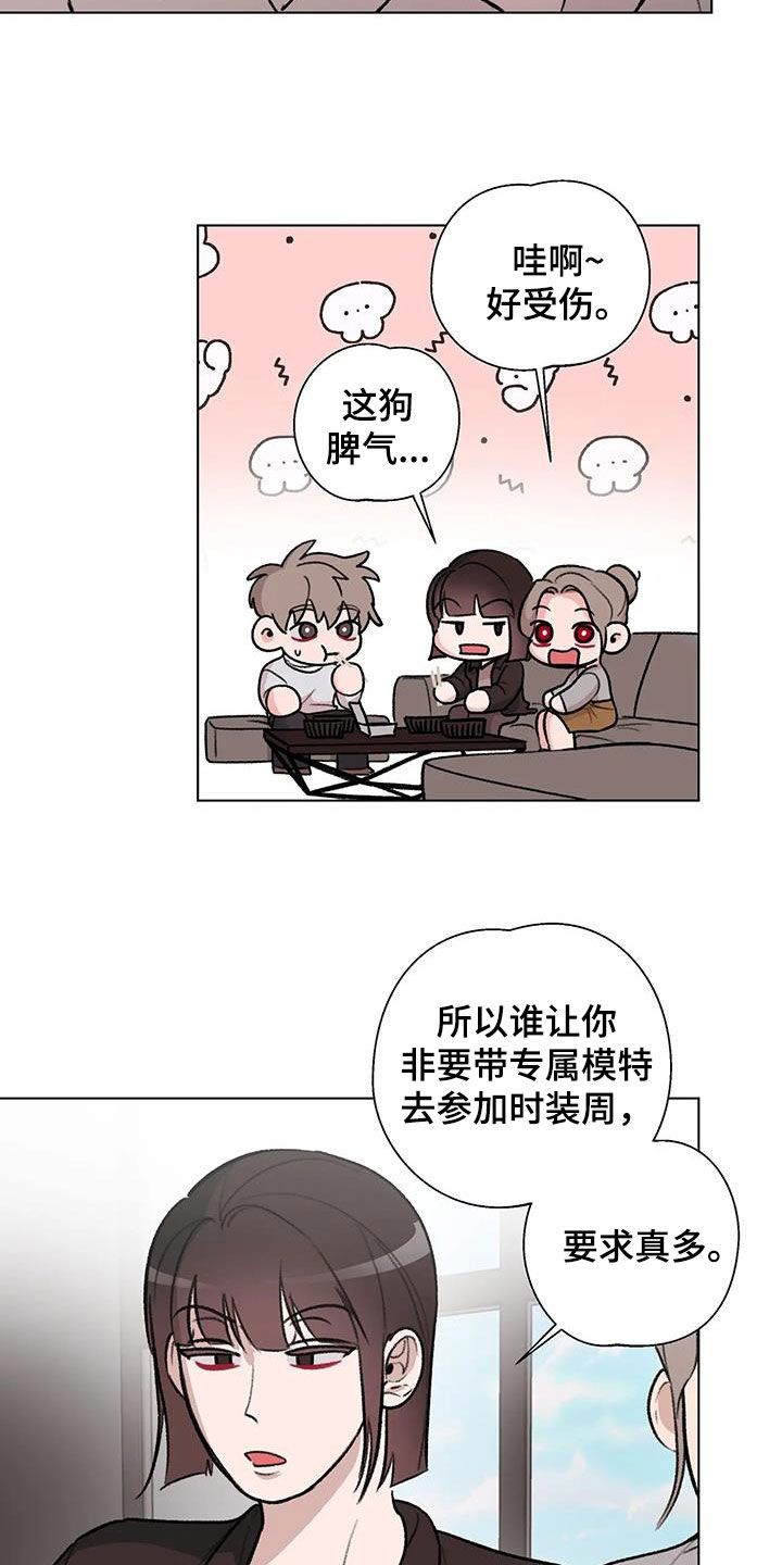 第39章：善变3
