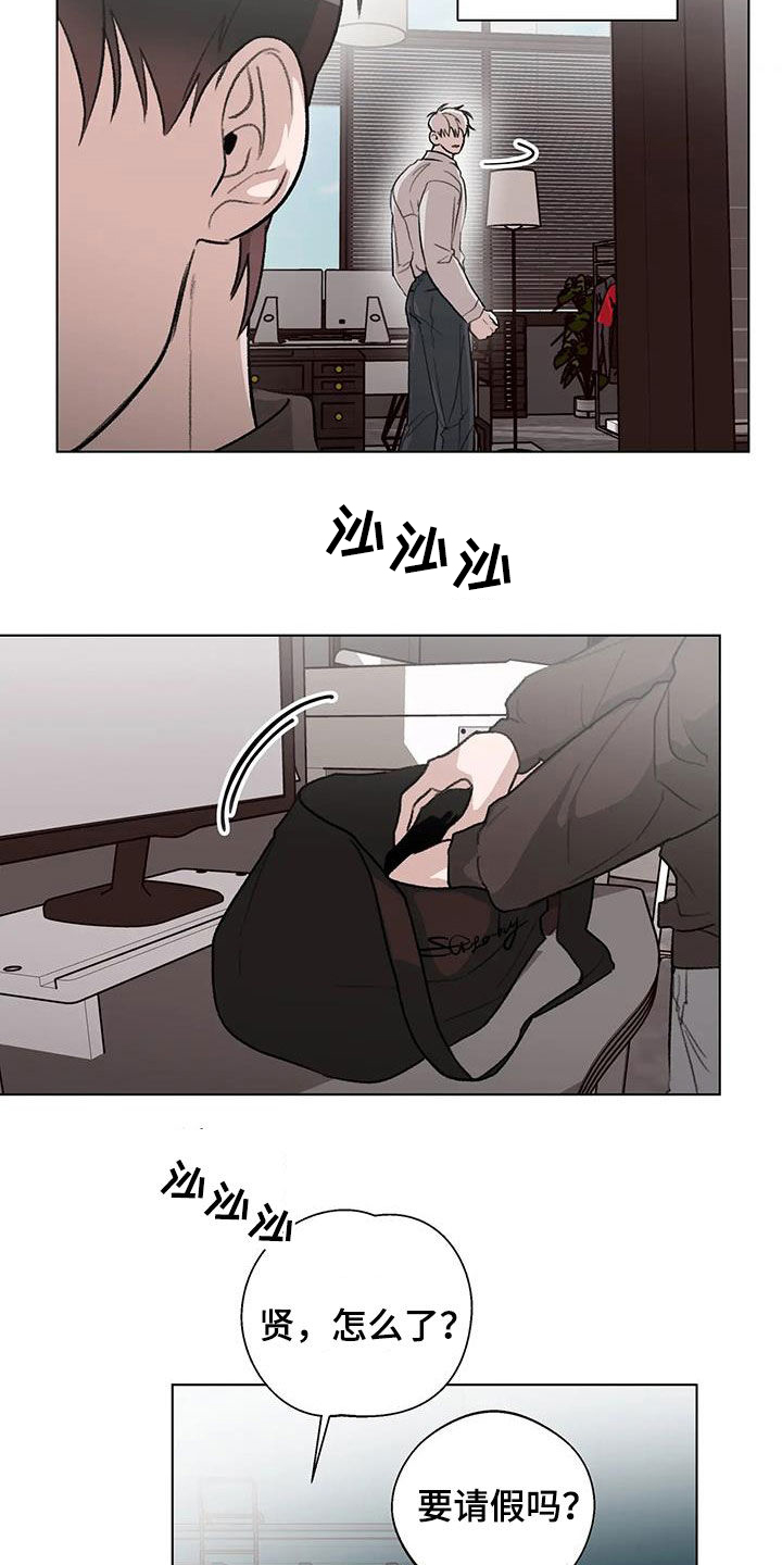 第38章：心口不一12