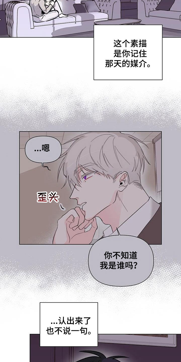 第44章：不打算做朋友11