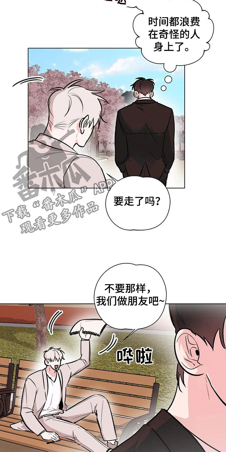 第44章：不打算做朋友6