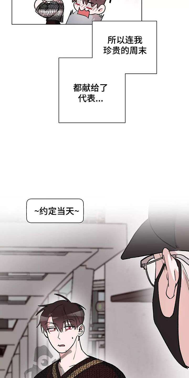 第27章：展示会9