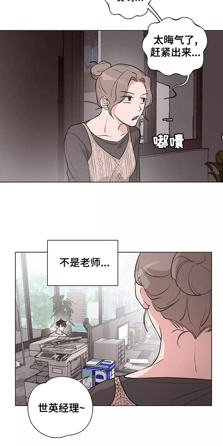 第15章：疑神疑鬼10