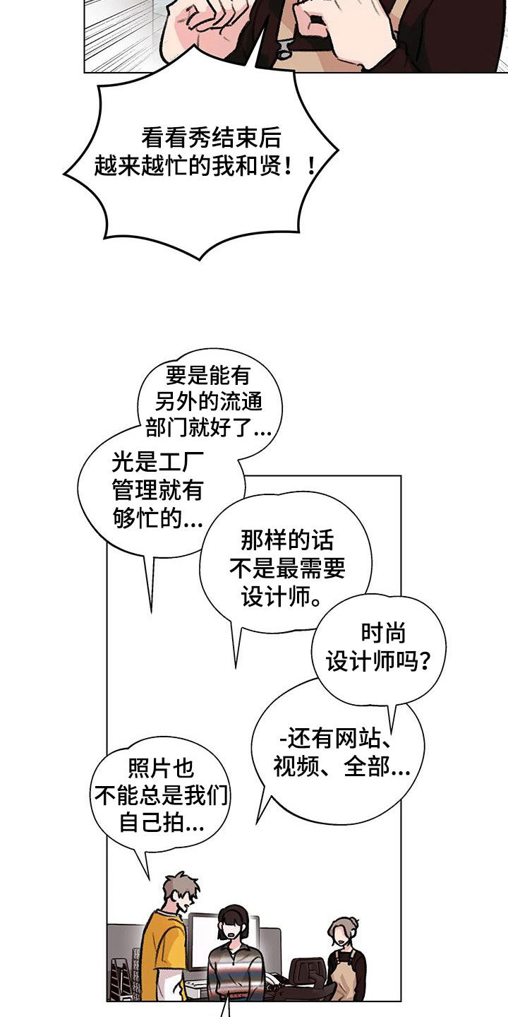 第53章：爆火10