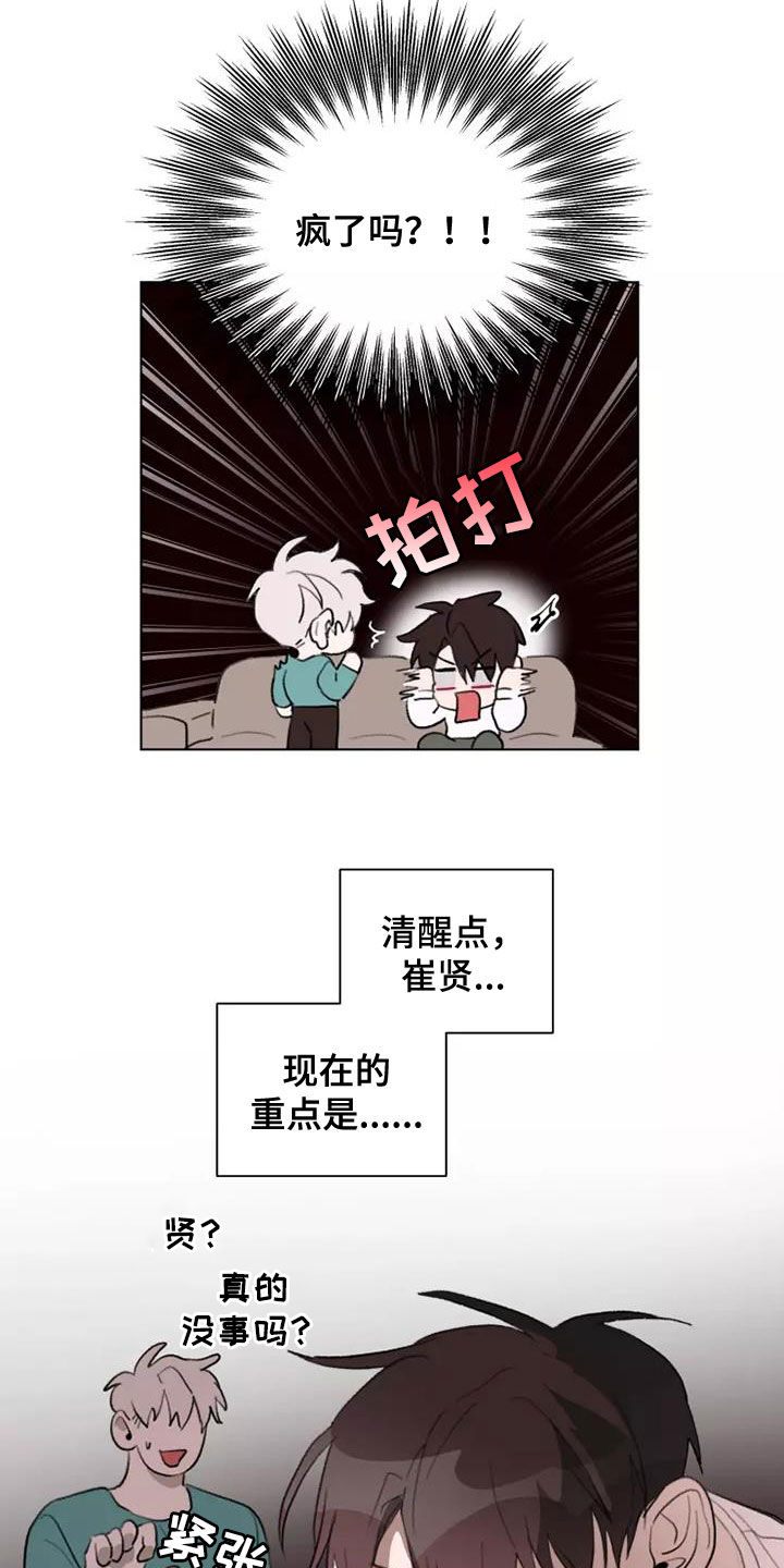 第14章：绊脚石17