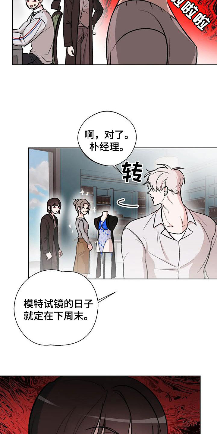 第39章：善变14