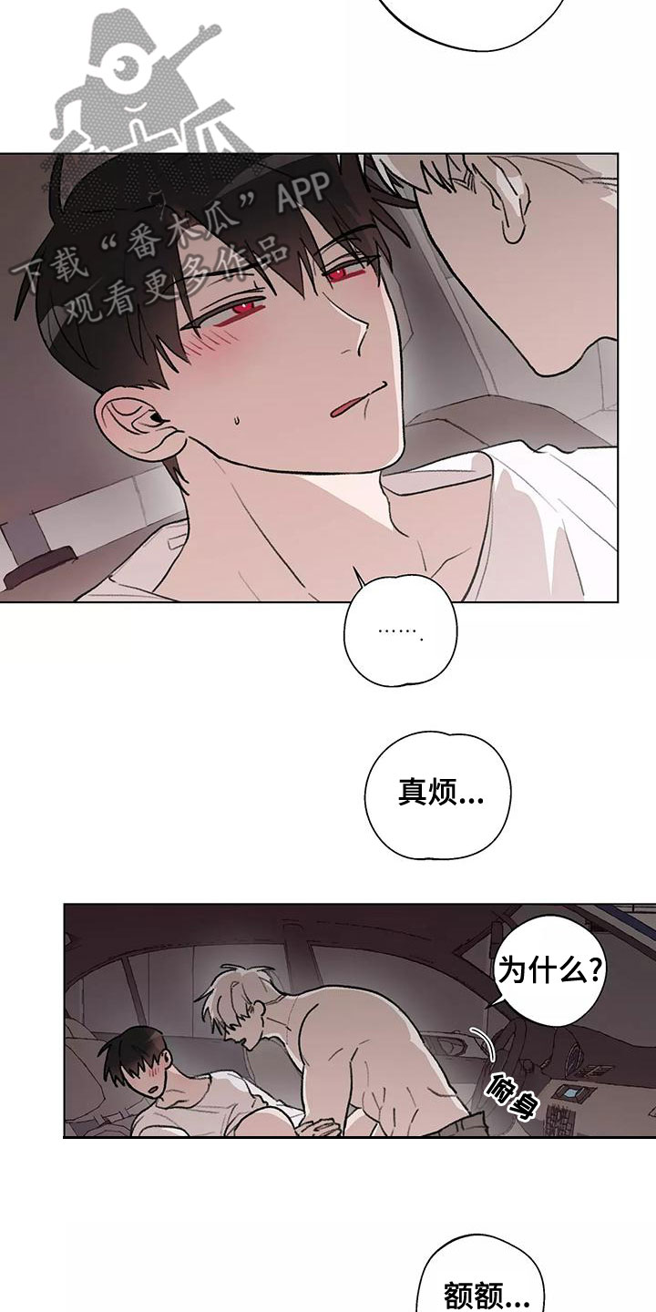 第23章：我好奇7