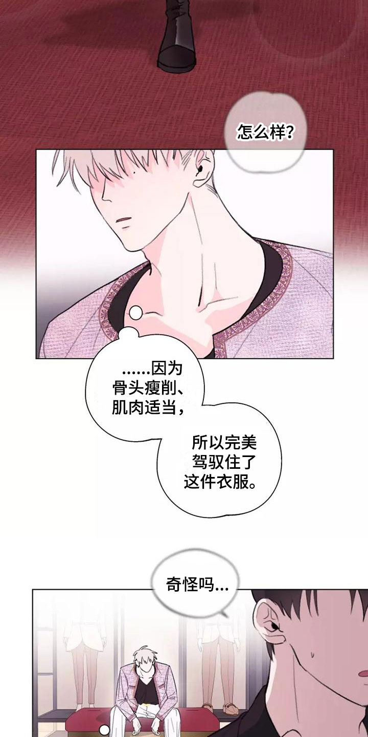 第8章：心动10