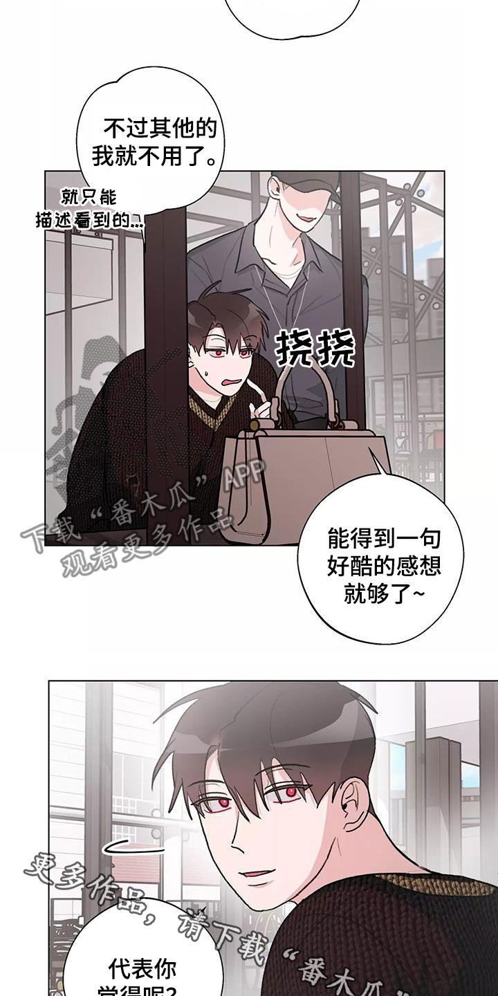 第27章：展示会19
