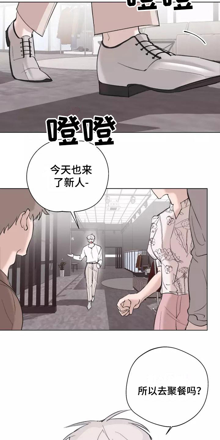 第3章：去聚餐13