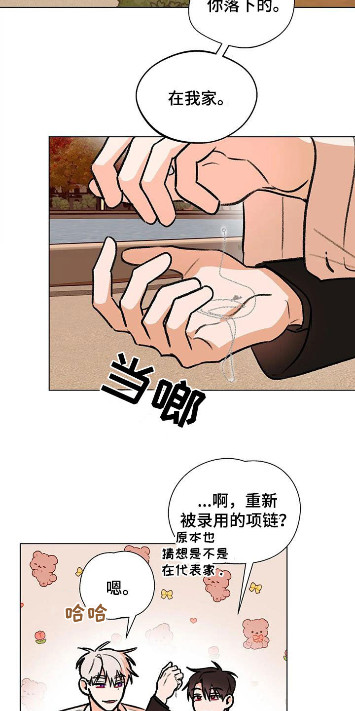 第51章：大胆的事9