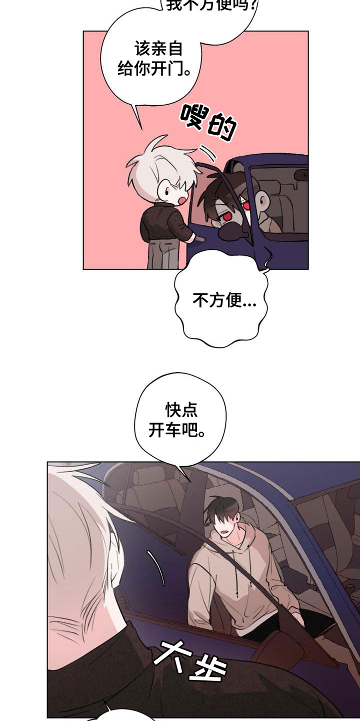 第22章：难为情8