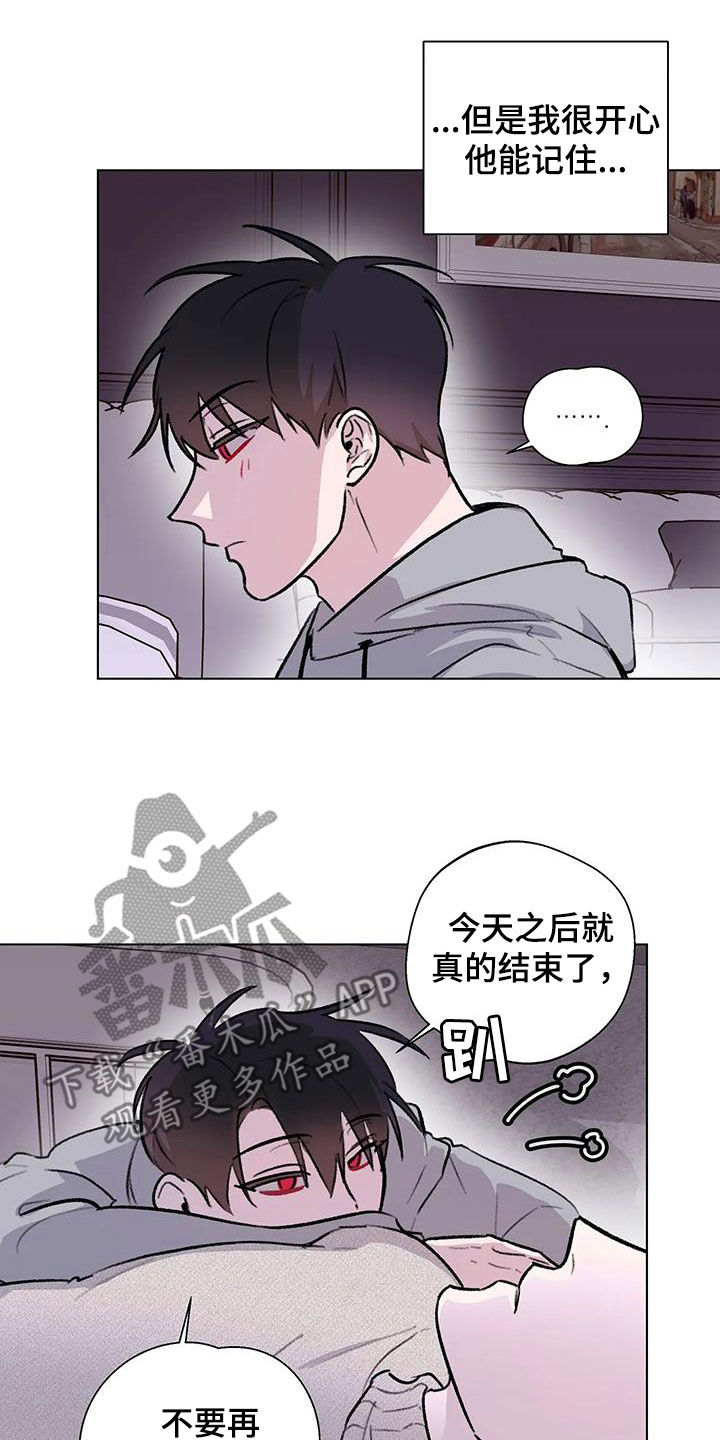 第44章：不打算做朋友13