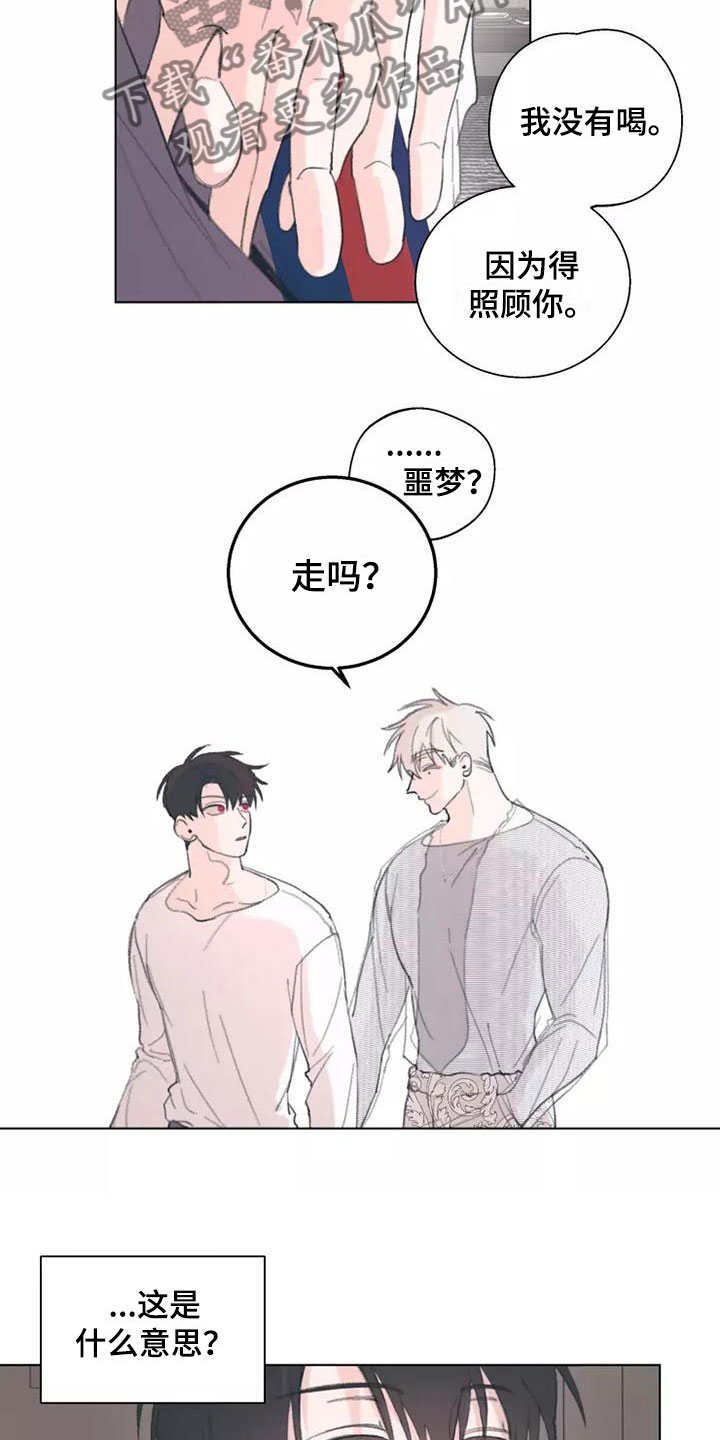 第7章：买衣服9
