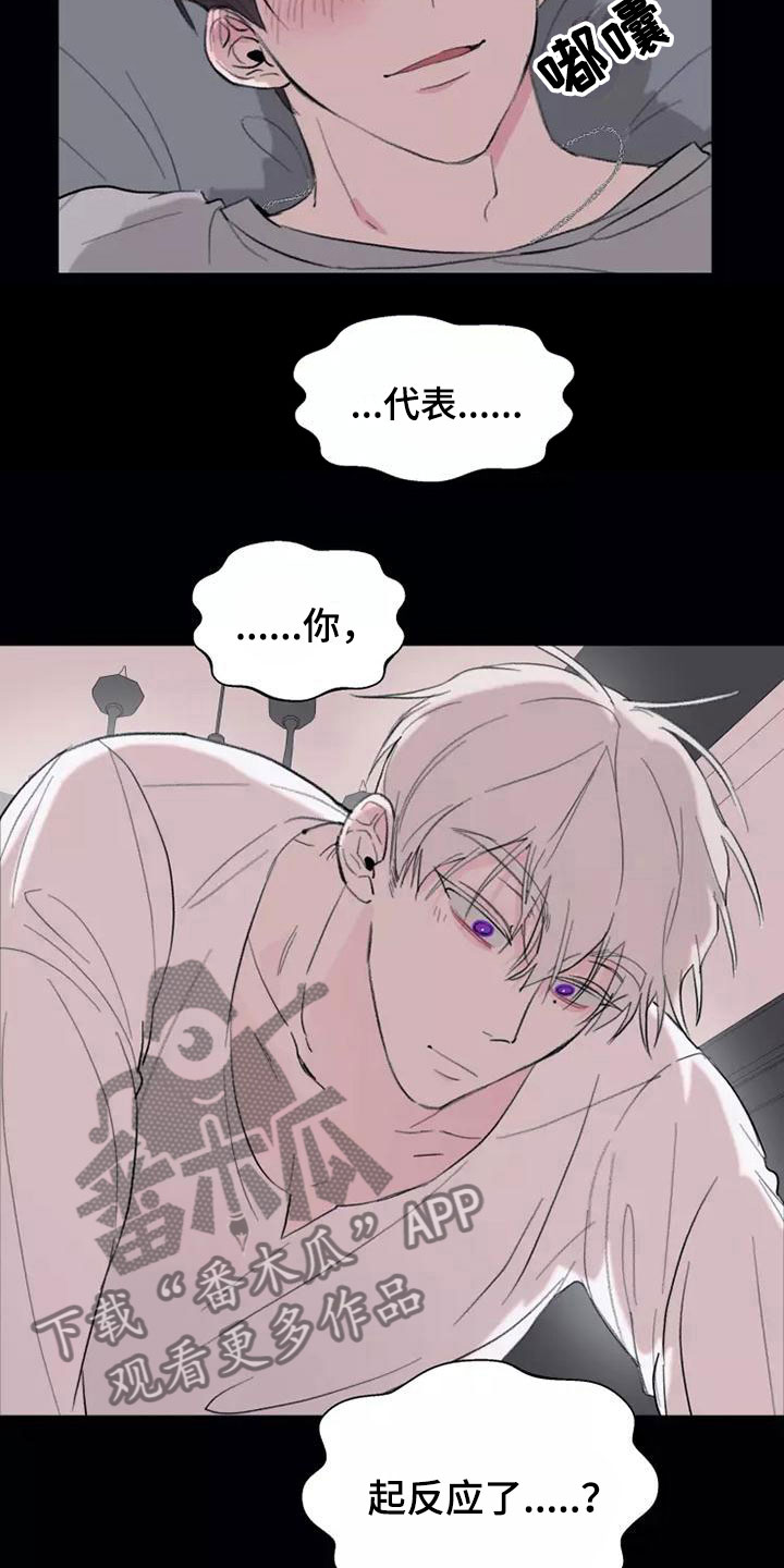 第5章：有趣的人13