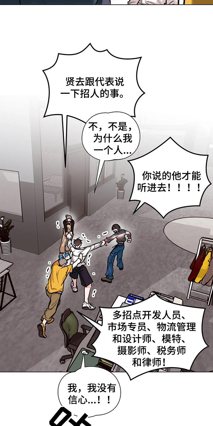 第53章：爆火13