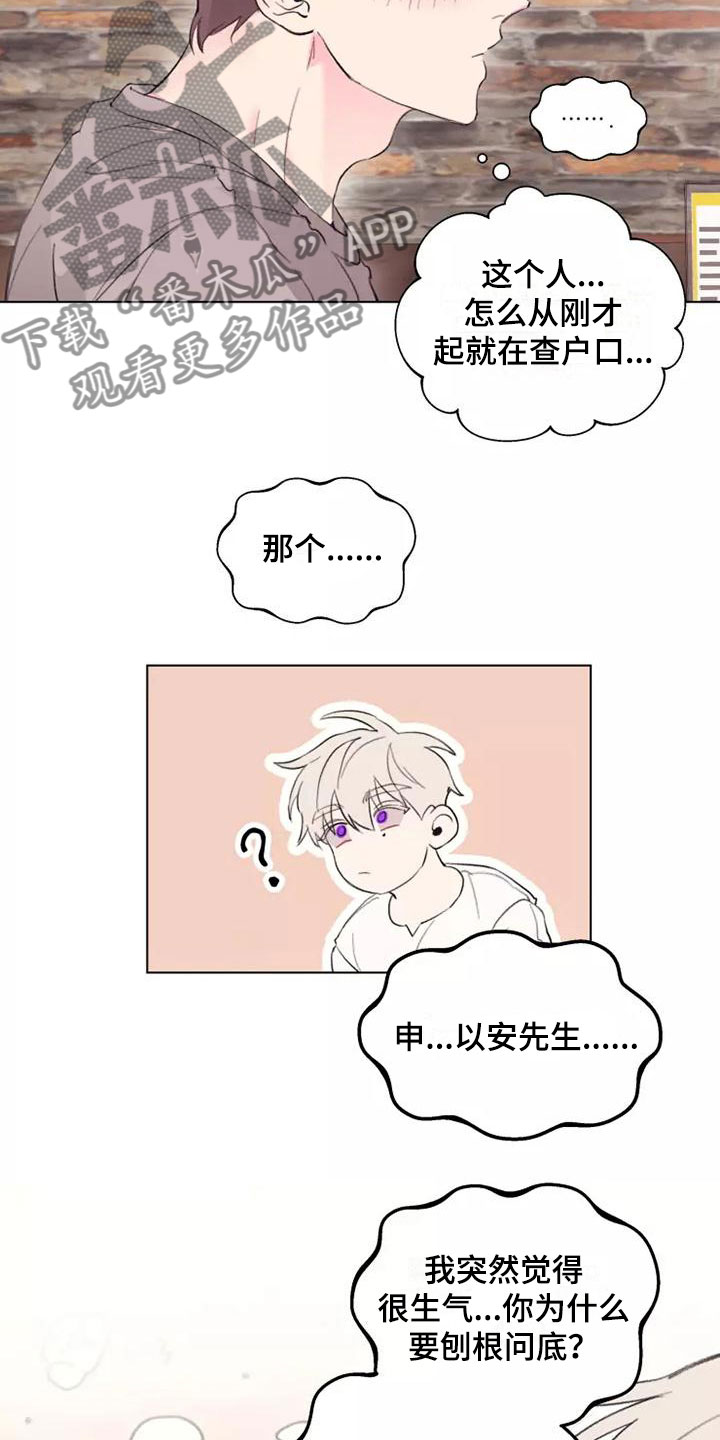 第4章：不可能9