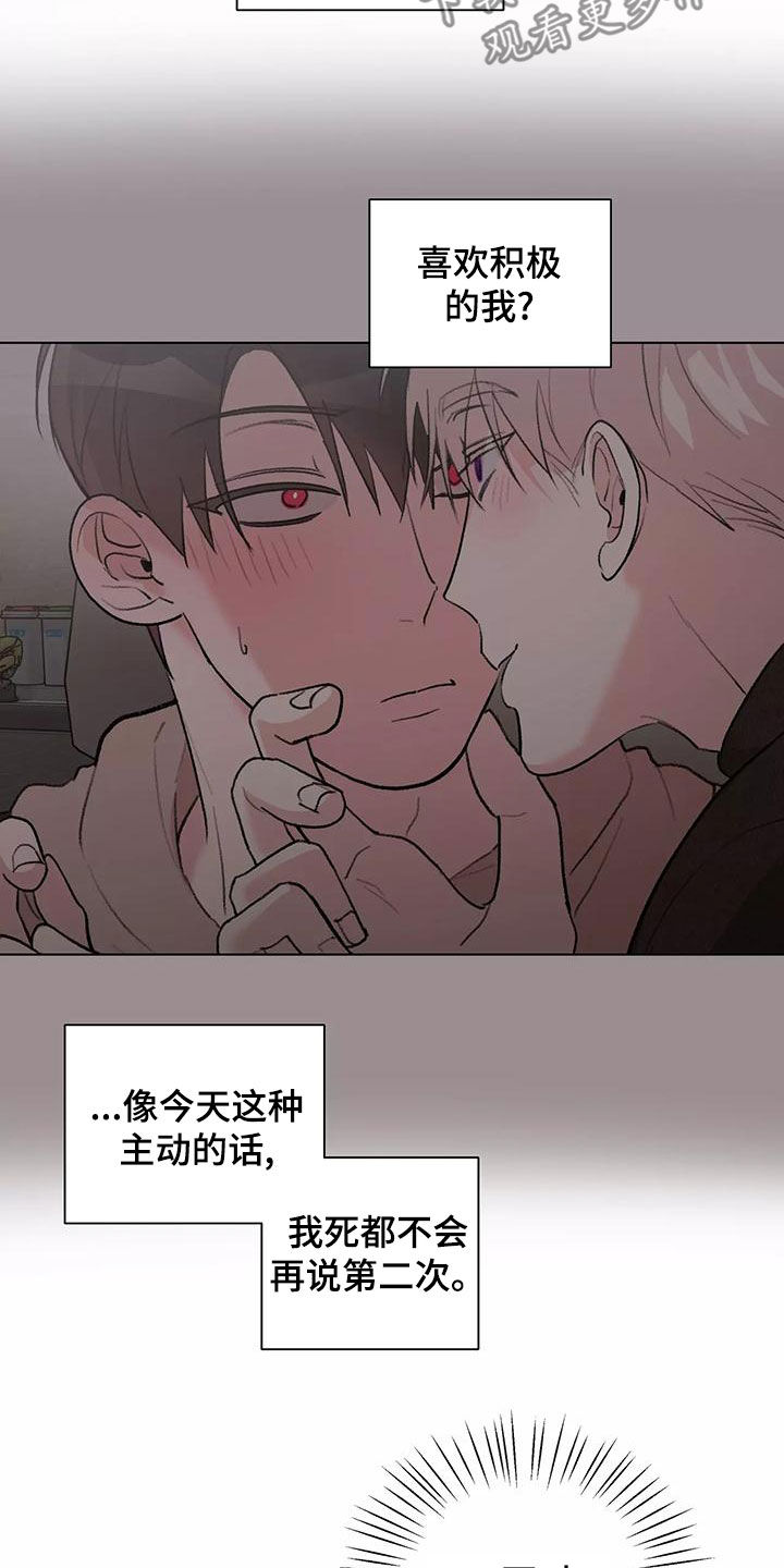 第26章：主动11