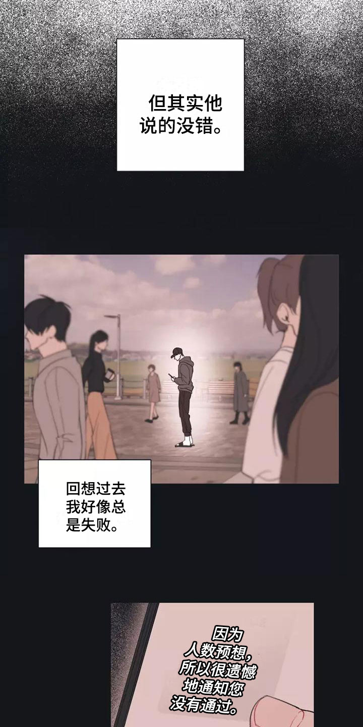 第1章：特殊的面试14