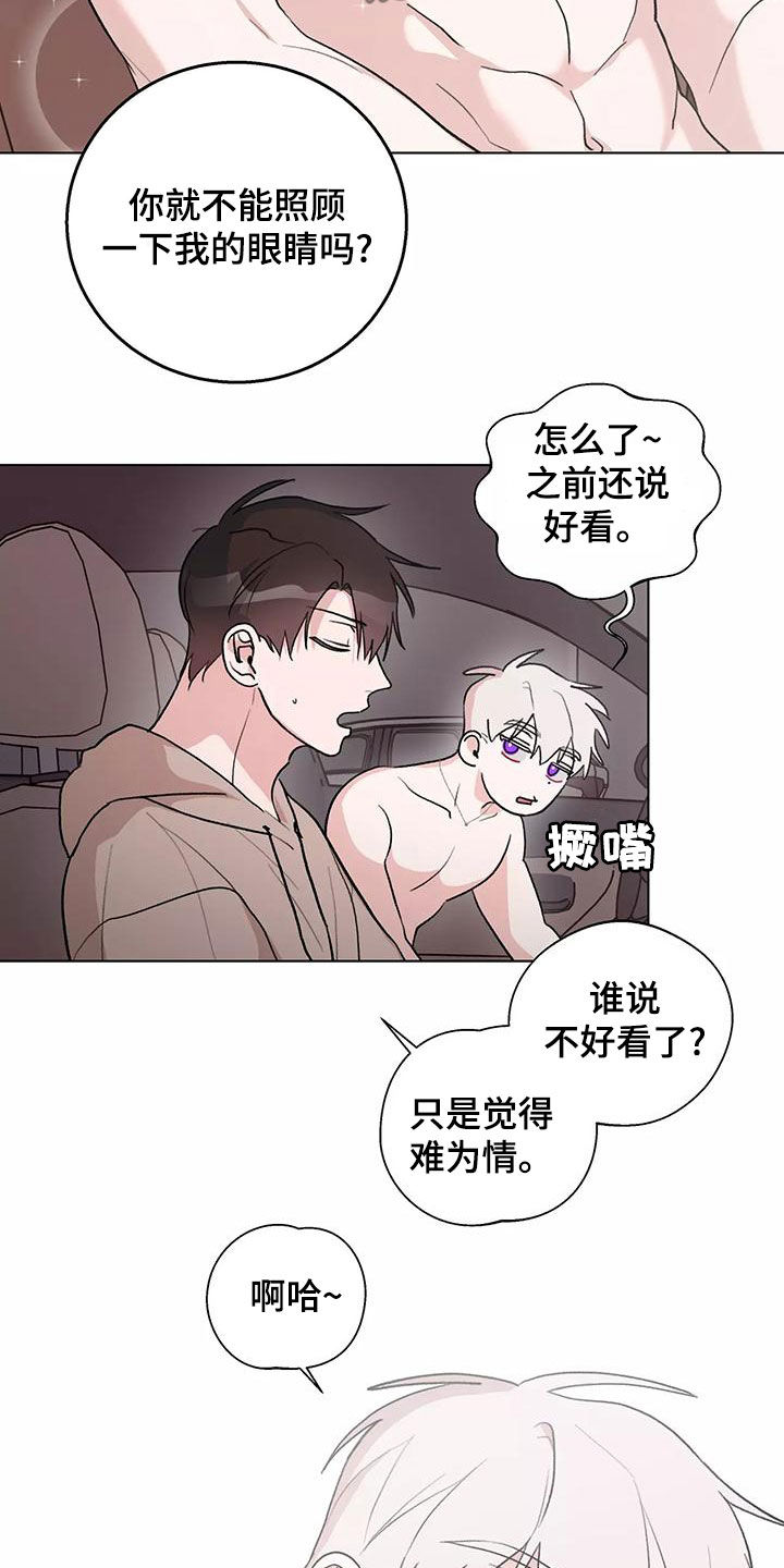 第25章：说谢谢3