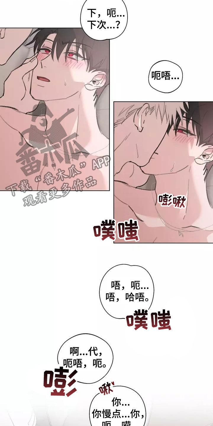第13章：下次更用心10