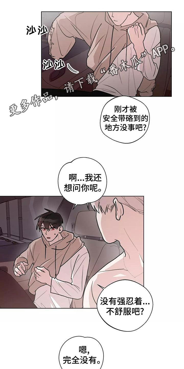 第25章：说谢谢0