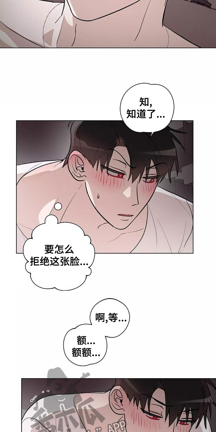第24章：不可能的4