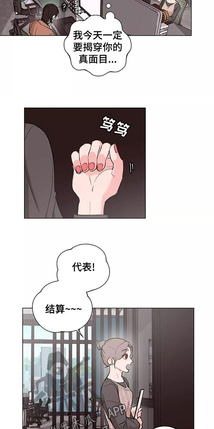 第15章：疑神疑鬼7