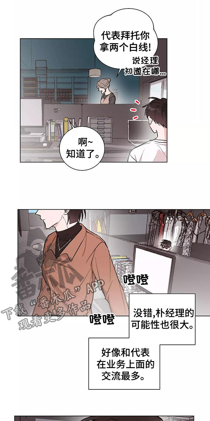 第15章：疑神疑鬼11