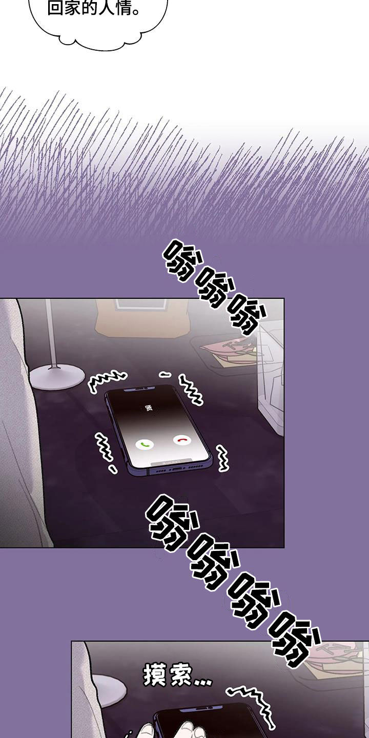 第41章：喝醉9