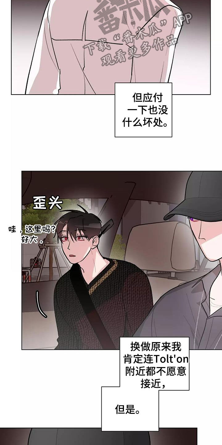 第27章：展示会16