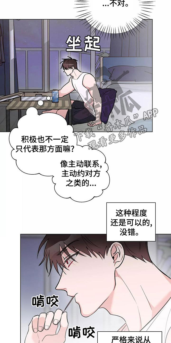 第26章：主动12