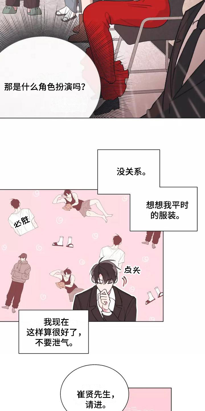 第1章：特殊的面试5