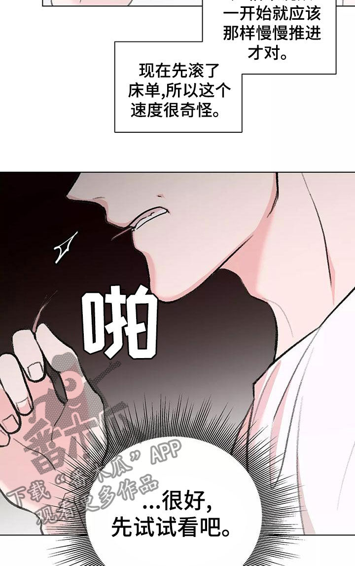 第26章：主动13