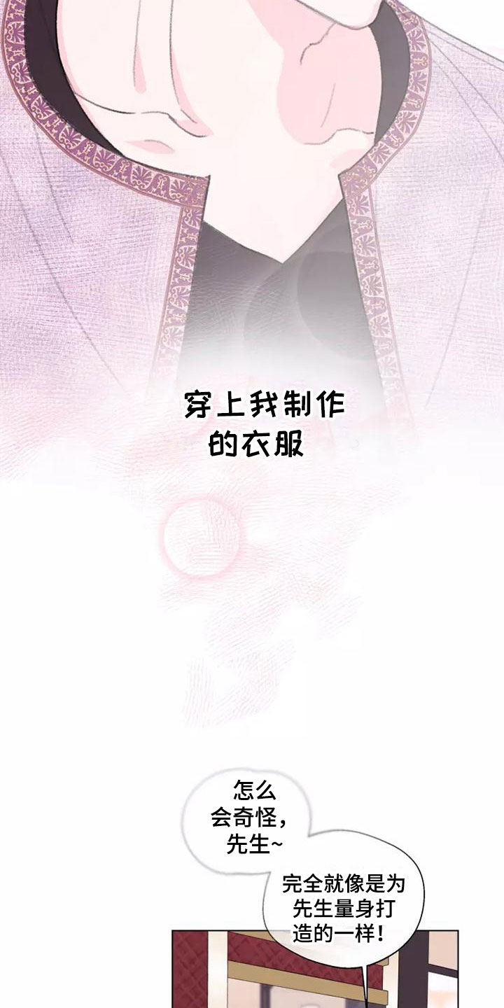 第8章：心动12