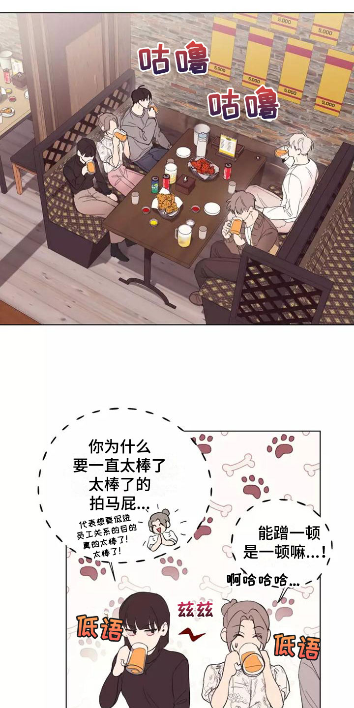 第3章：去聚餐16