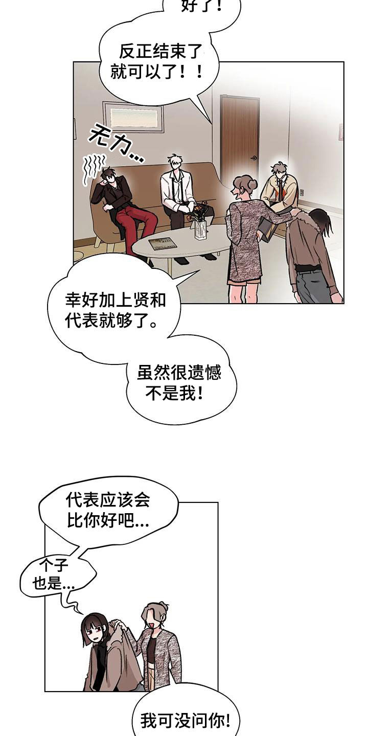第51章：大胆的事2