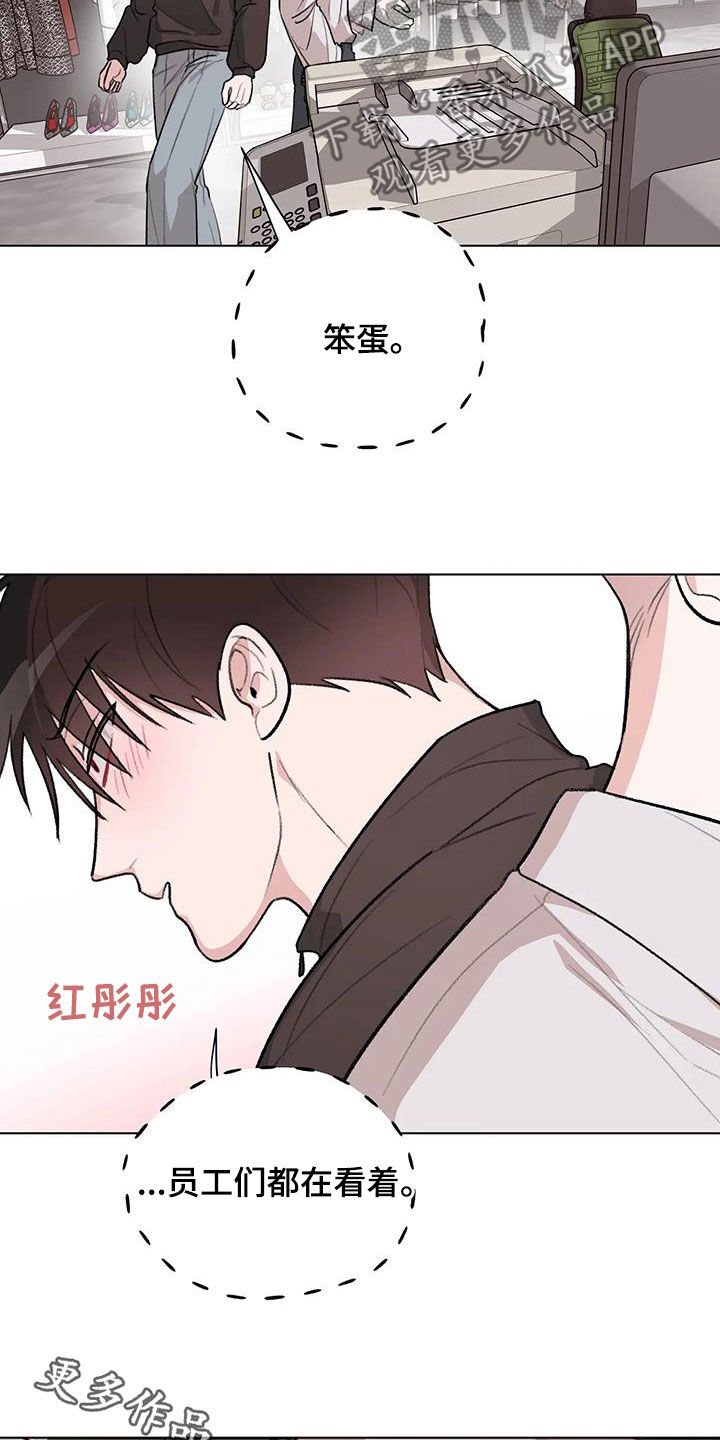 第36章：笨蛋15