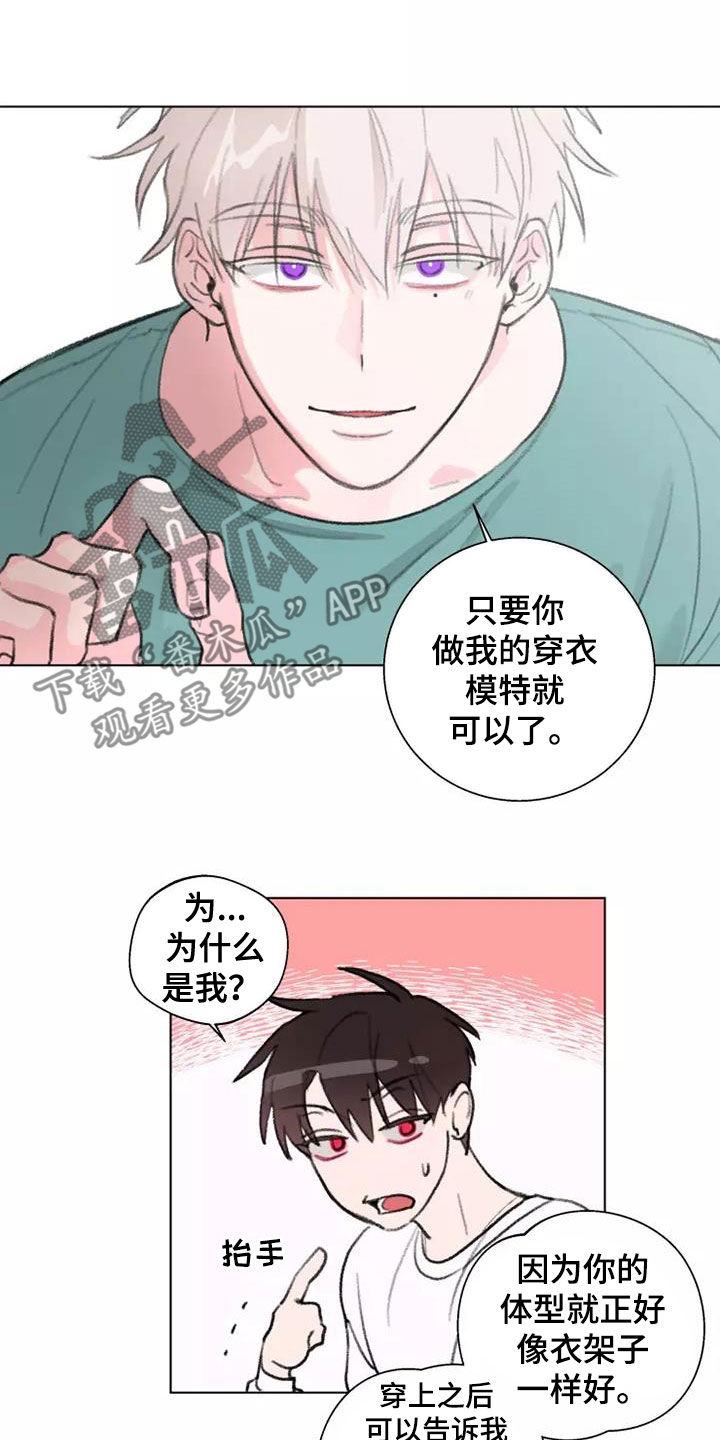 第11章：模特2