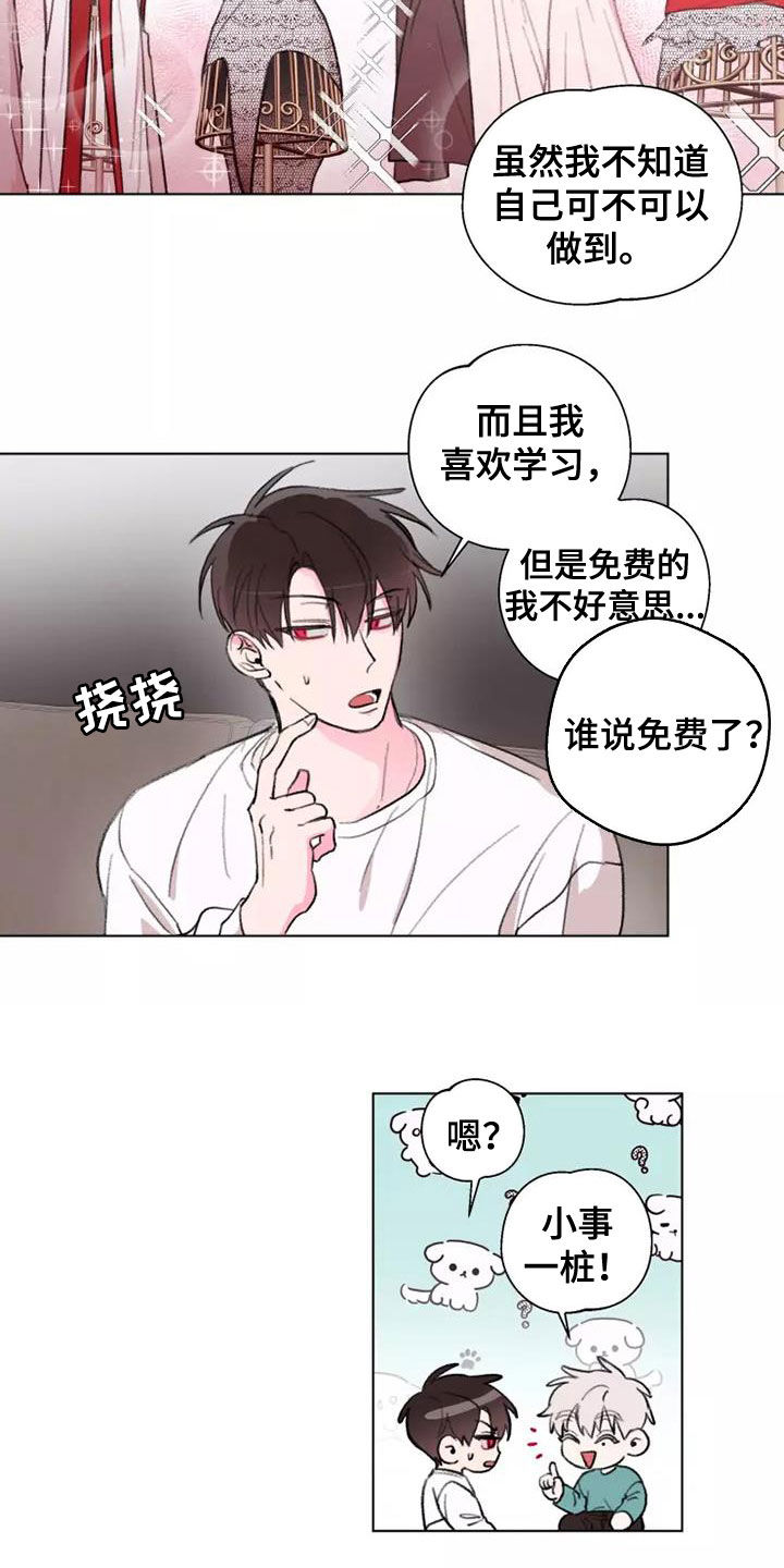 第11章：模特1