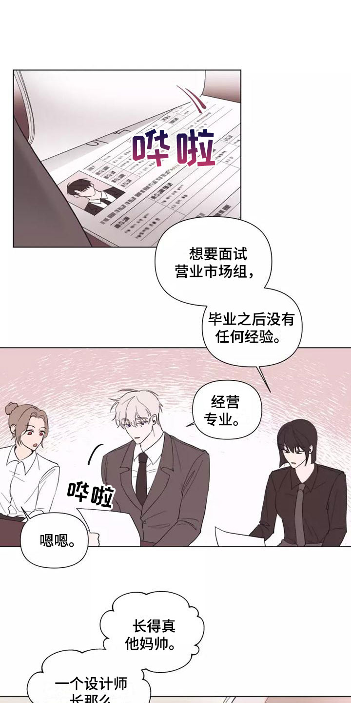 第1章：特殊的面试9