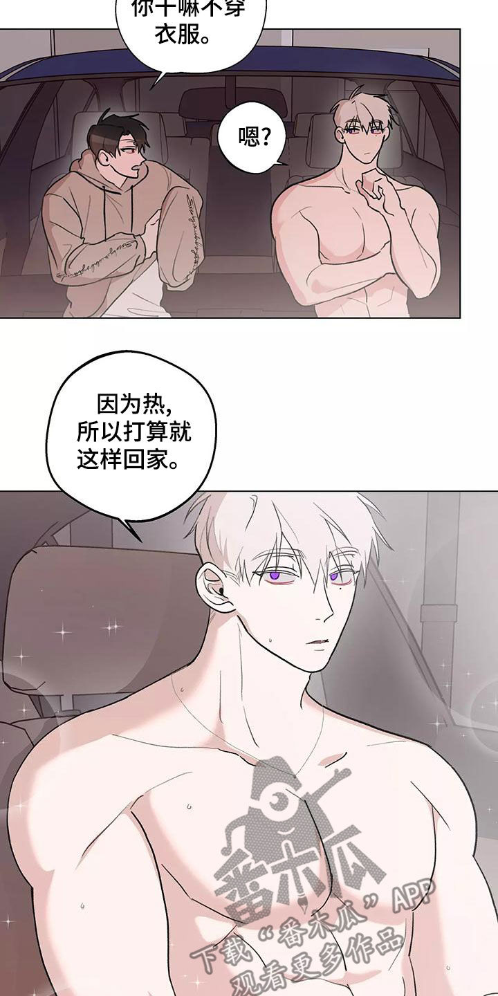 第25章：说谢谢2