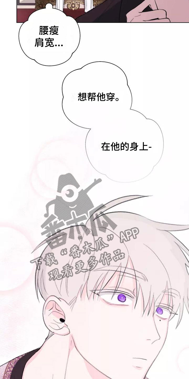 第8章：心动11