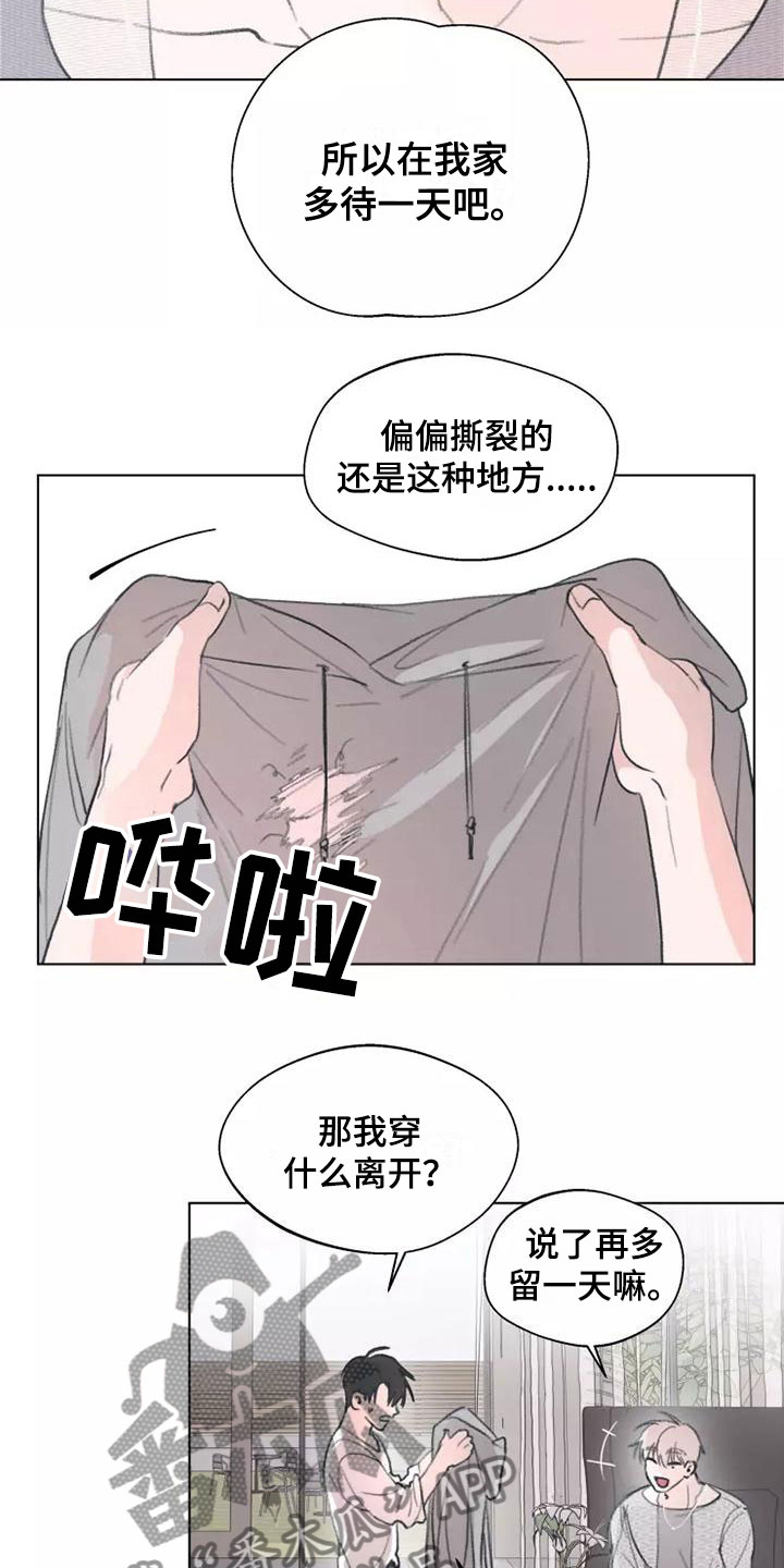 第7章：买衣服3