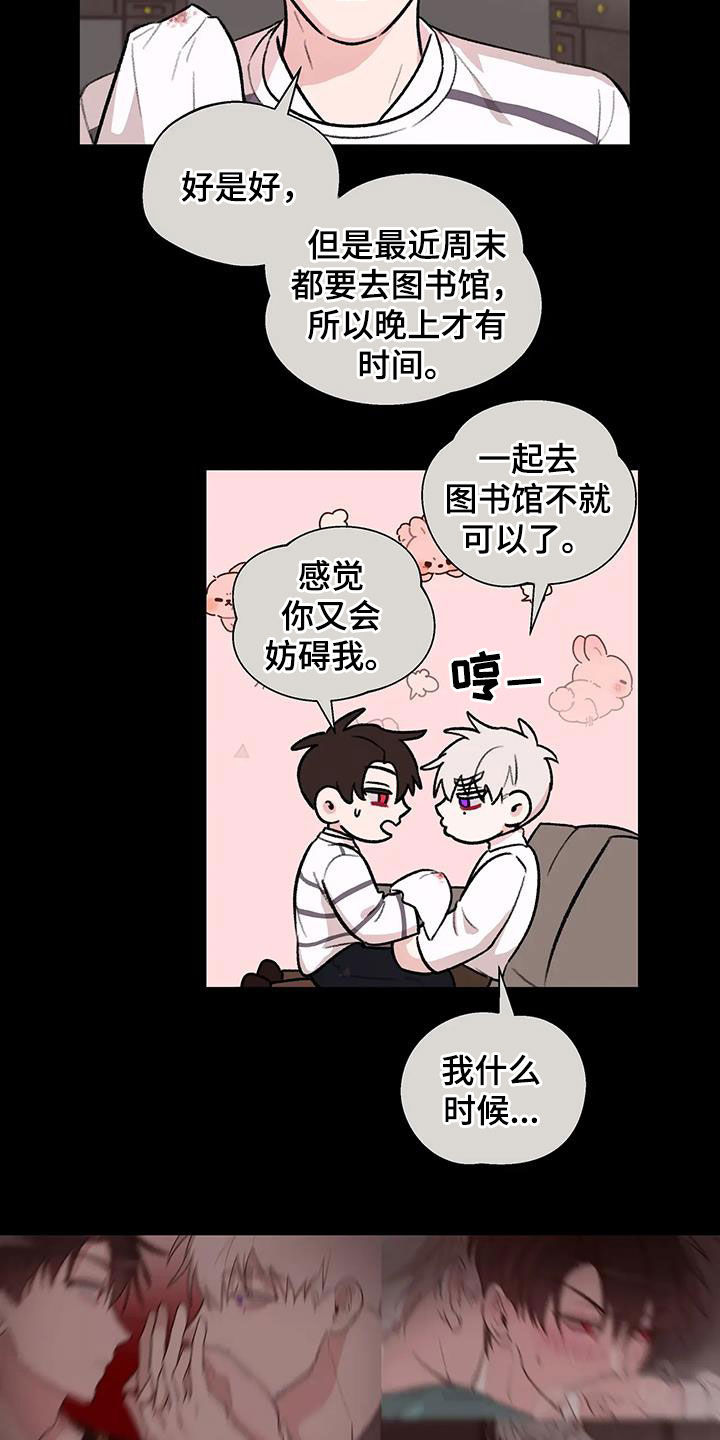 第55章：被迷倒4