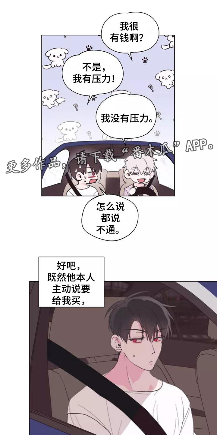 第8章：心动0