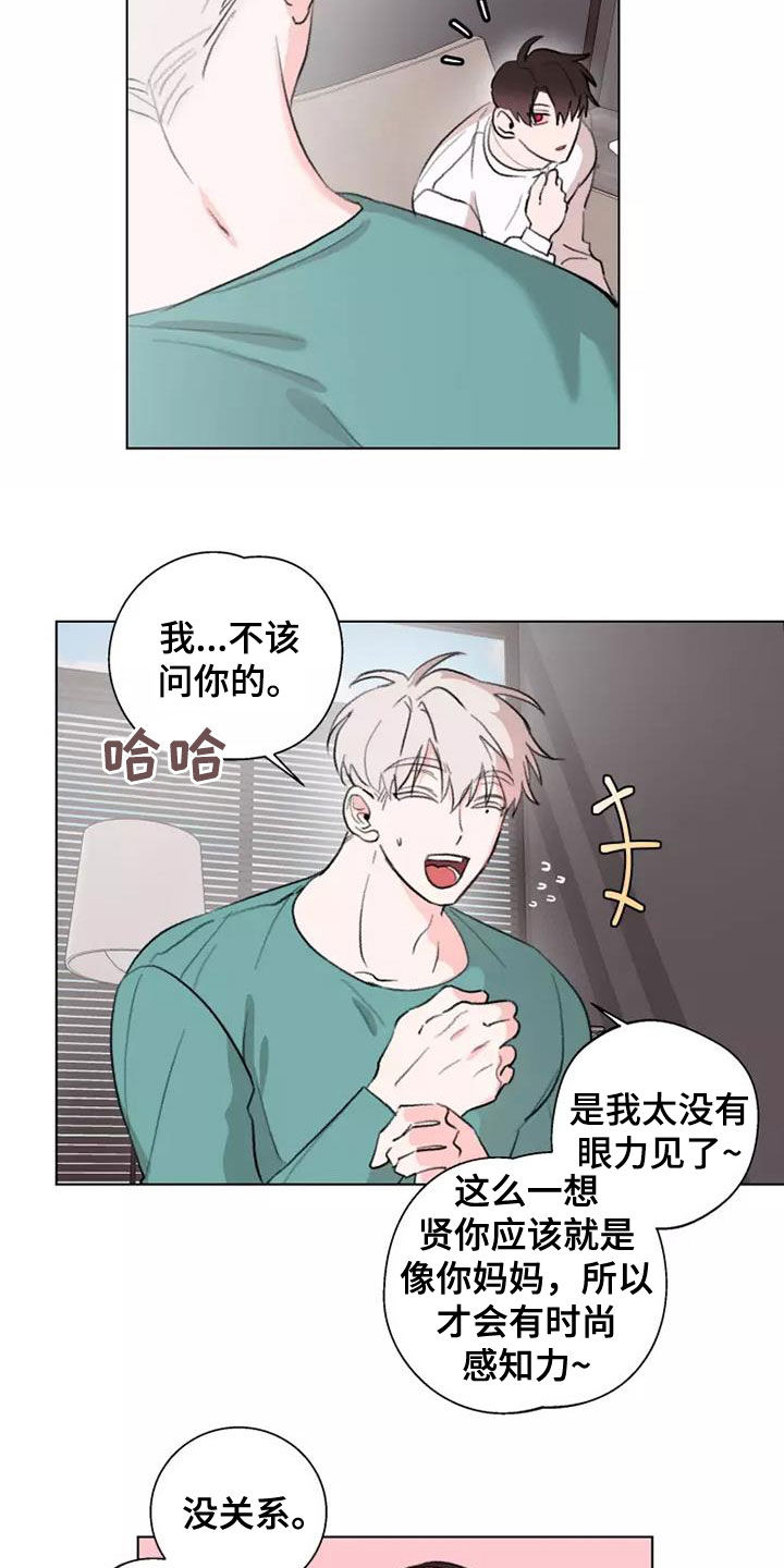 第14章：绊脚石15