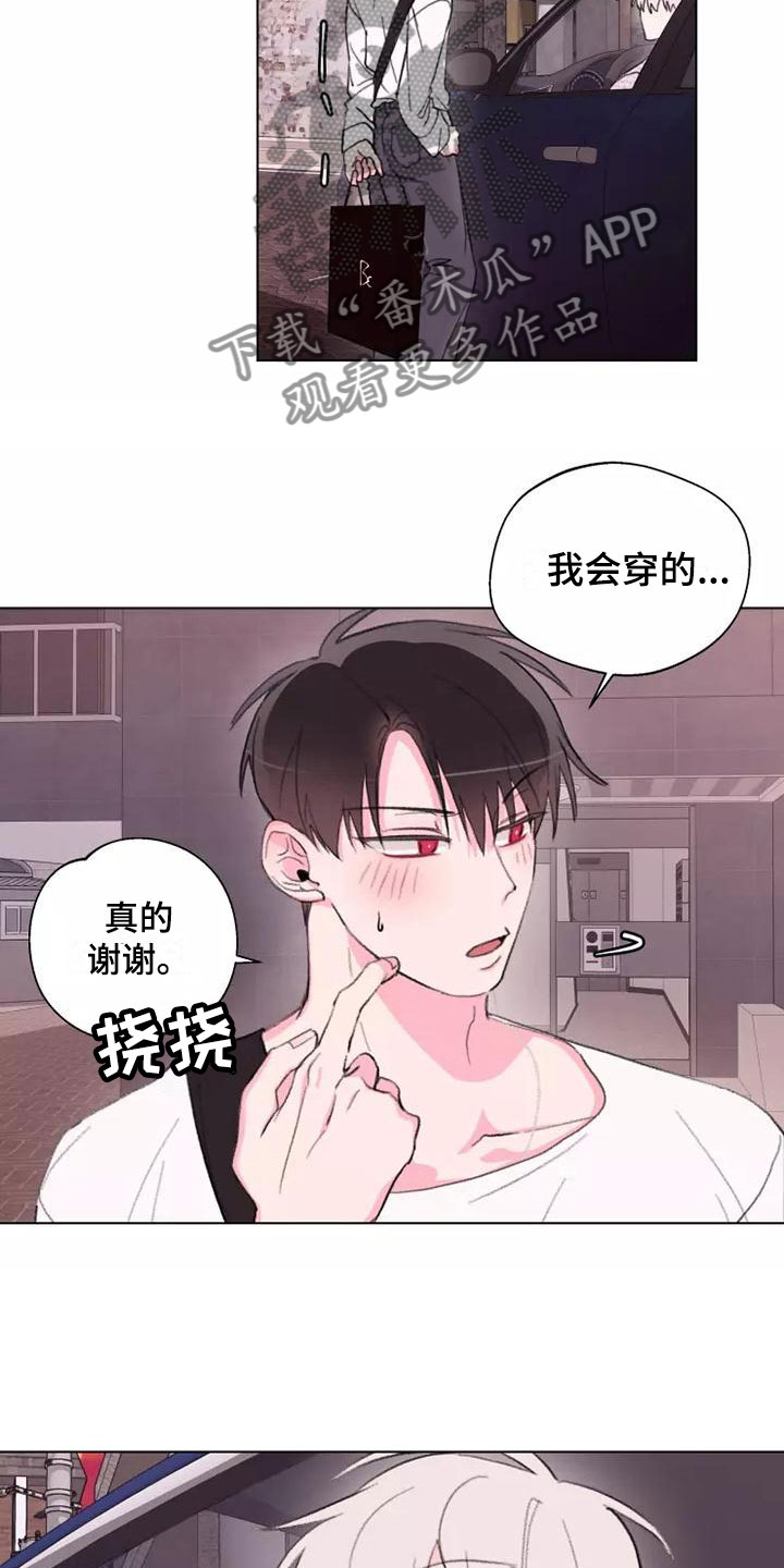 第8章：心动16