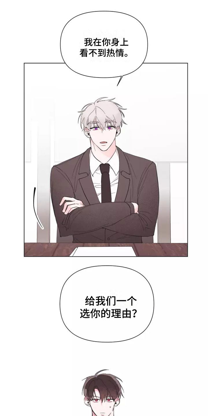 第1章：特殊的面试12