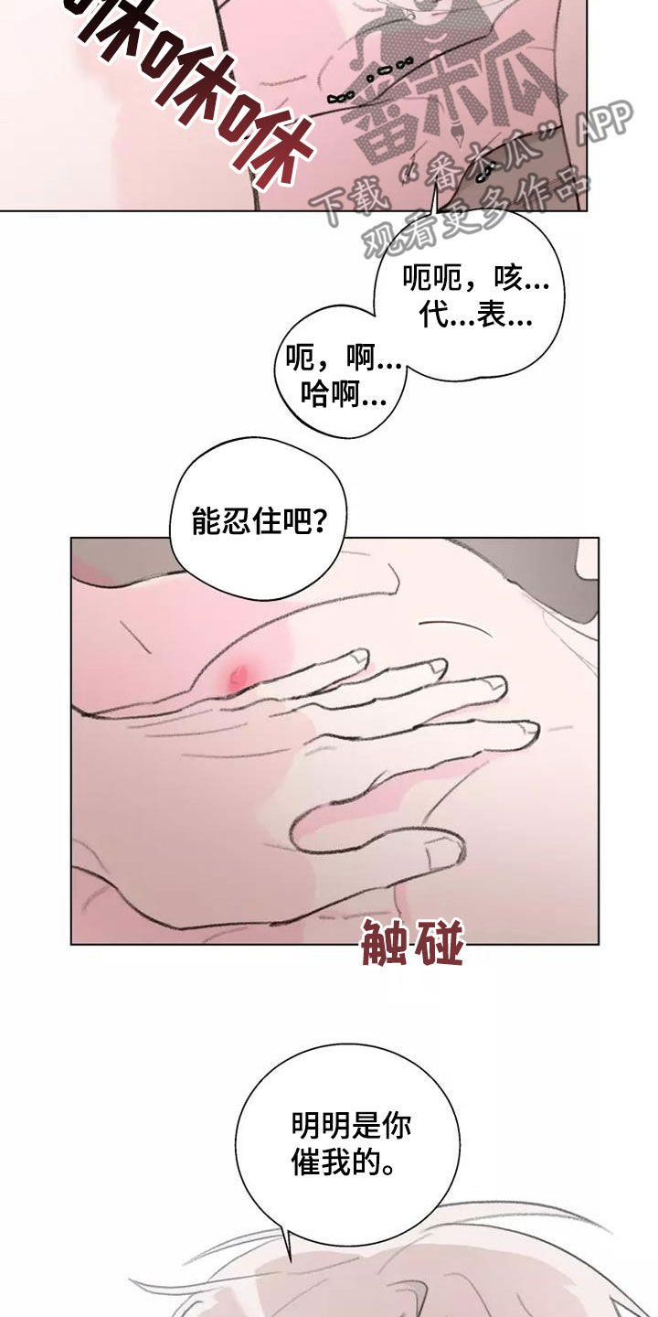 第13章：下次更用心6